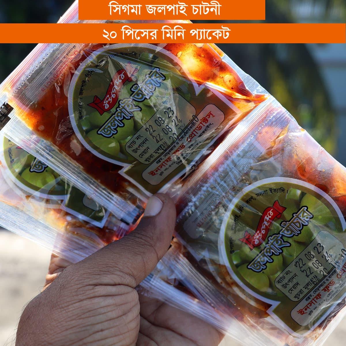 🫒 সিগমা জলপাই চাটনী – ২০ গ্রাম × ২০ প্যাকেট
