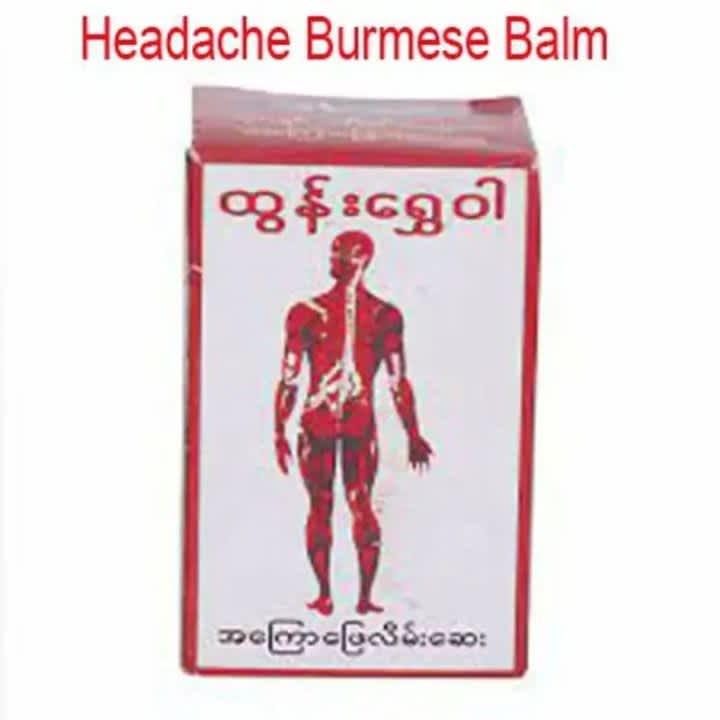 Shwe Wah Balm – অরিজিনাল বার্মিজ আরামদায়ক বাম