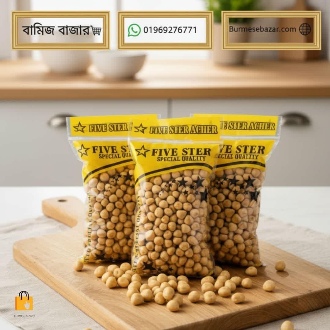 বার্মিজ বাদাম ভাজা – Five Star Special Quality Roasted Nuts | Burmese Bazaar