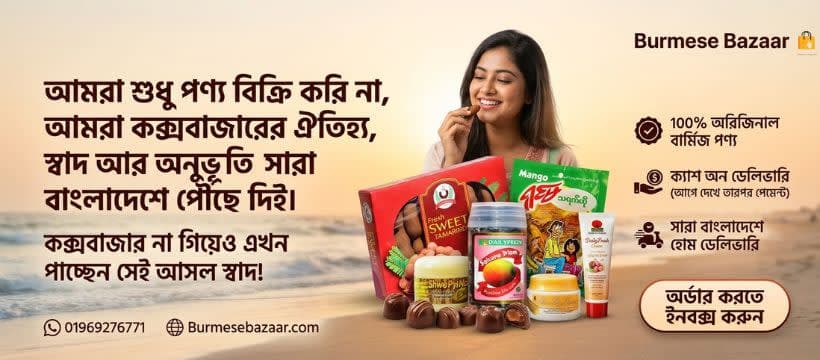 Burmese bazaar hero slide banner